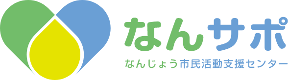 なんサポ